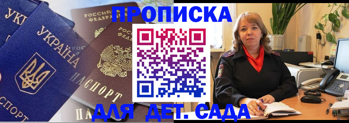прописка для кредита в Рудне