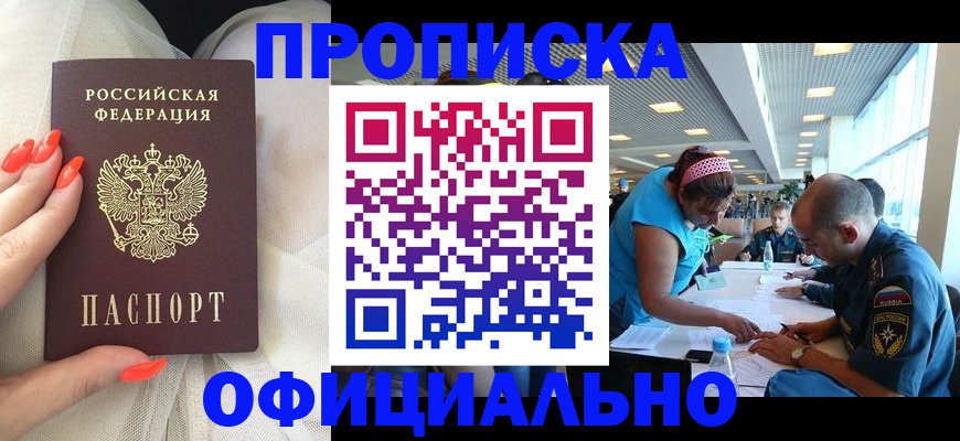 временная регистрация в Рудне
