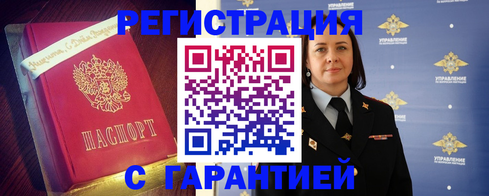 временная регистрация собственник в Рудне